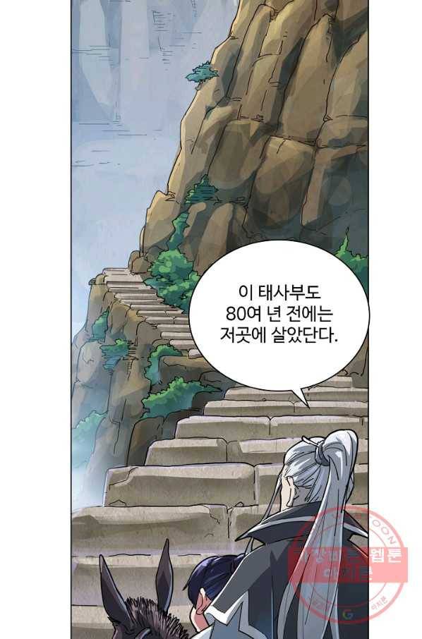 의천도룡기 26화 48