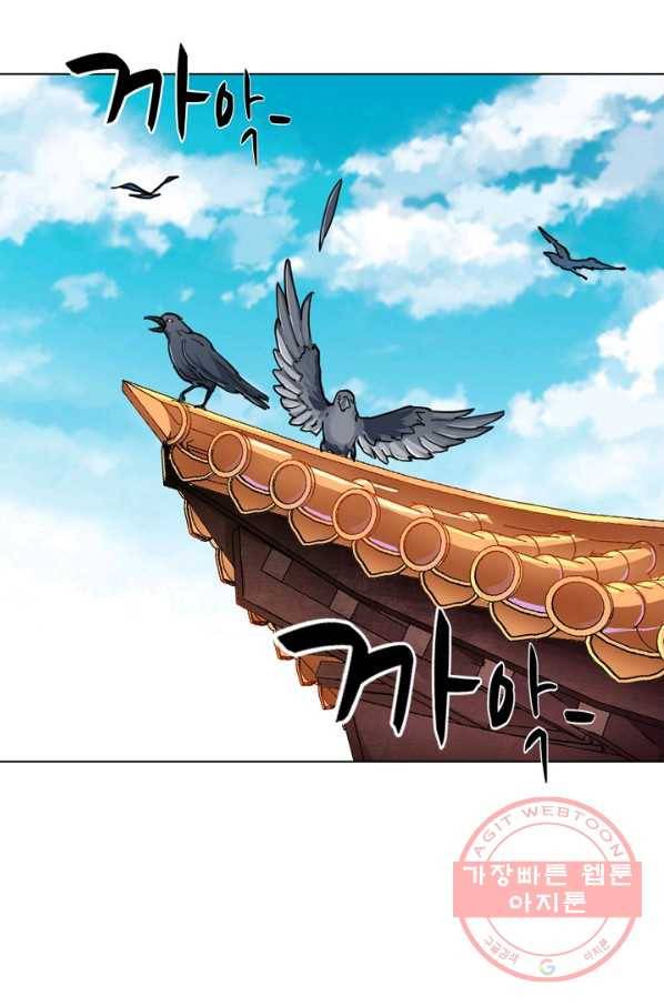 의천도룡기 26화 58