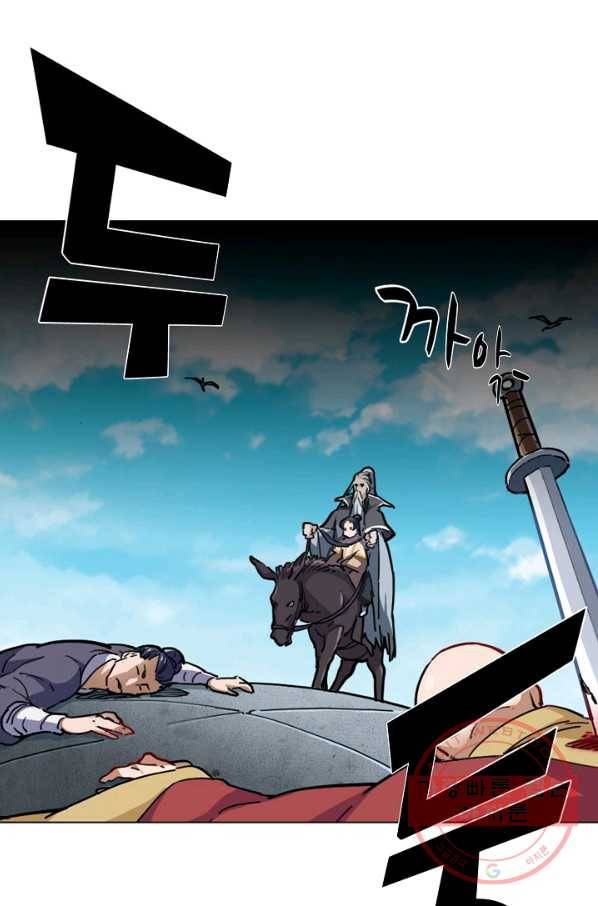 의천도룡기 26화 59