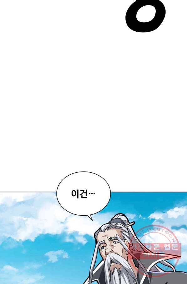 의천도룡기 26화 60