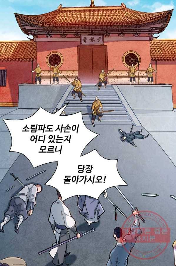 의천도룡기 26화 62