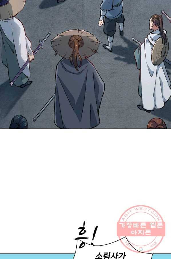 의천도룡기 26화 63