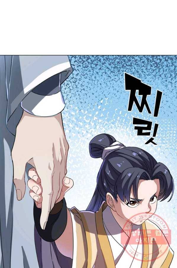 의천도룡기 26화 66