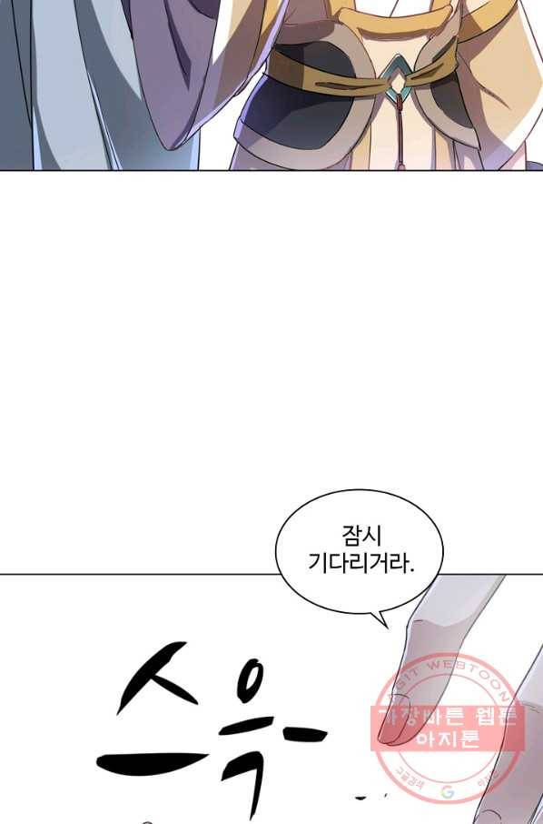 의천도룡기 26화 67