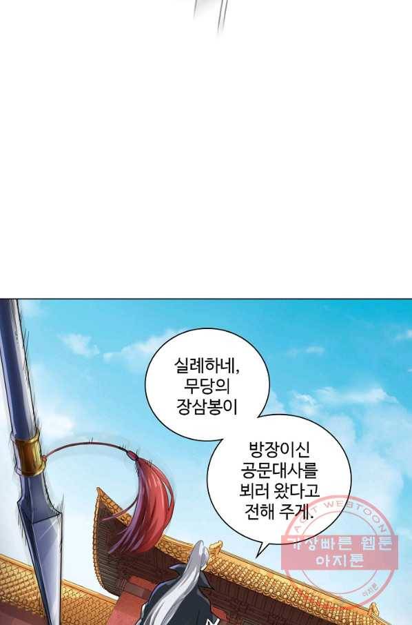 의천도룡기 26화 74