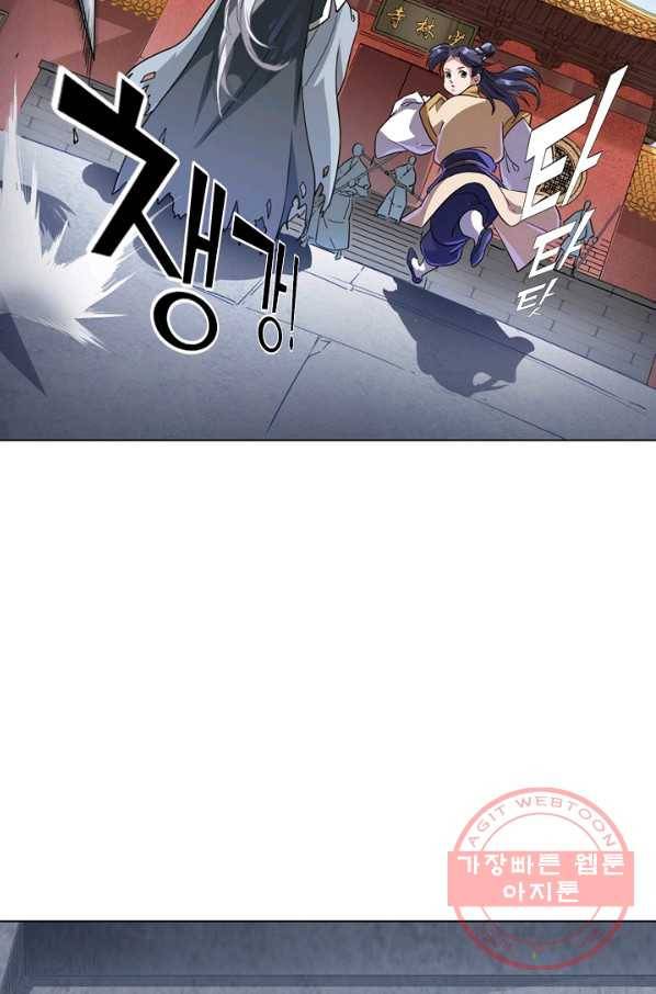 의천도룡기 26화 75