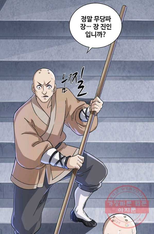 의천도룡기 26화 76