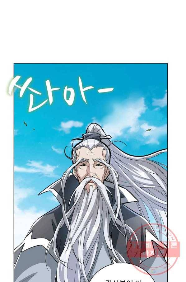 의천도룡기 26화 78