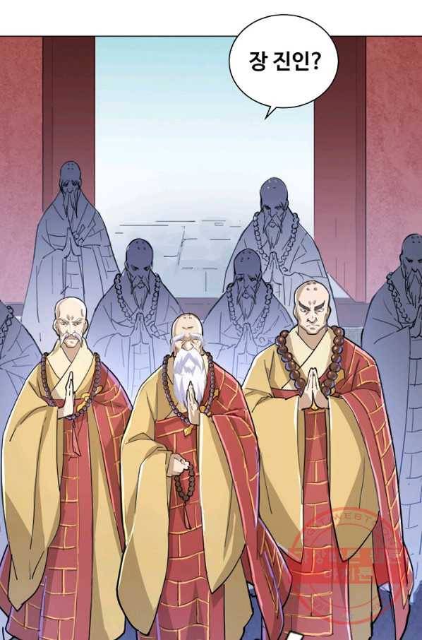 의천도룡기 26화 81