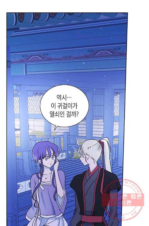 애월의 꿈 83화 1