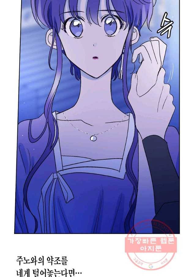 애월의 꿈 83화 4