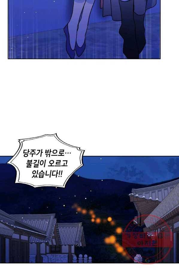 애월의 꿈 83화 7