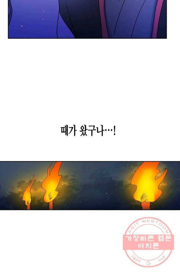 애월의 꿈 83화 9