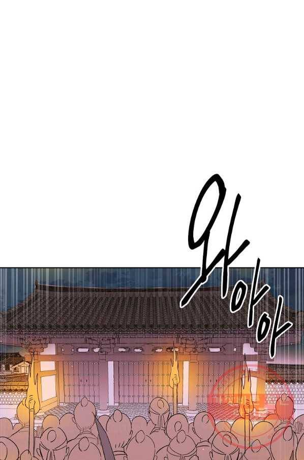 애월의 꿈 83화 11
