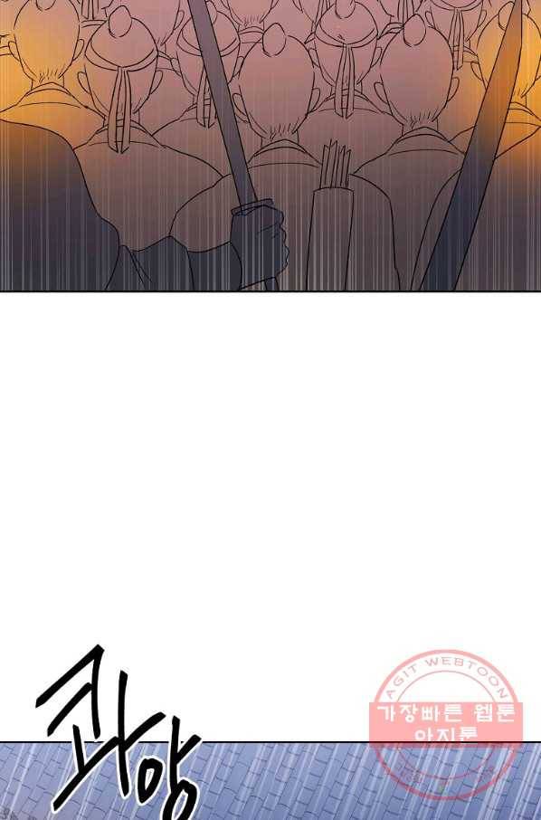 애월의 꿈 83화 12