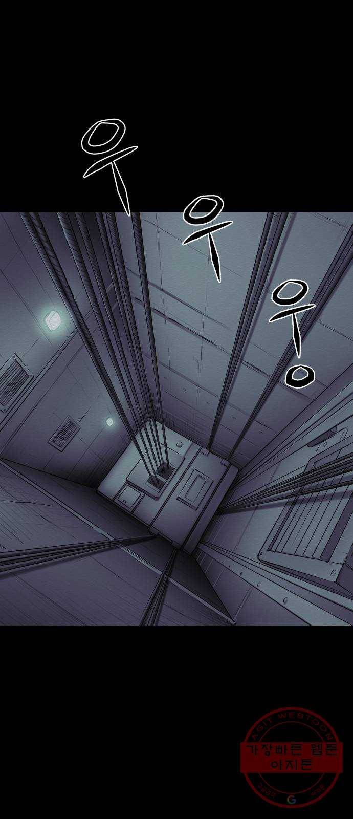 비인간 5화 3