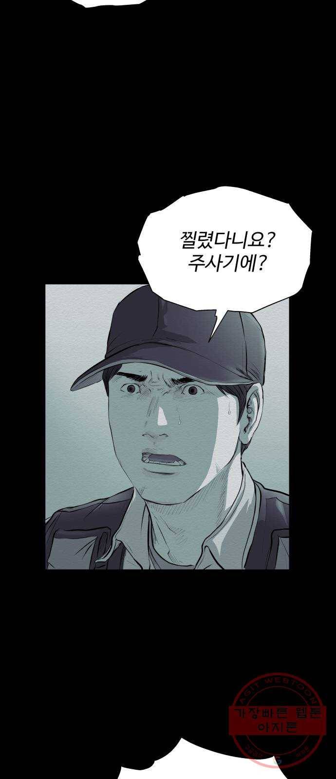 비인간 5화 13