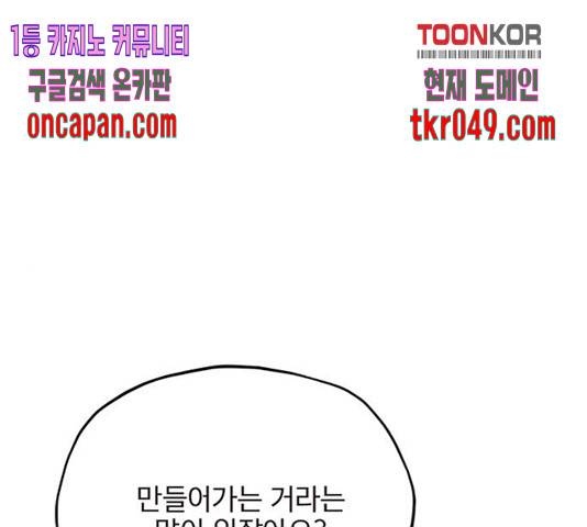 사랑과 평강의 온달! 26화 1