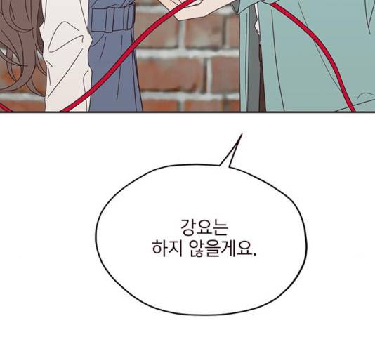 사랑과 평강의 온달! 26화 7