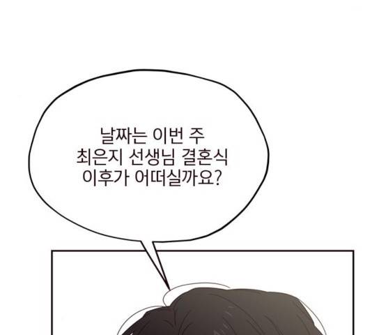 사랑과 평강의 온달! 26화 8