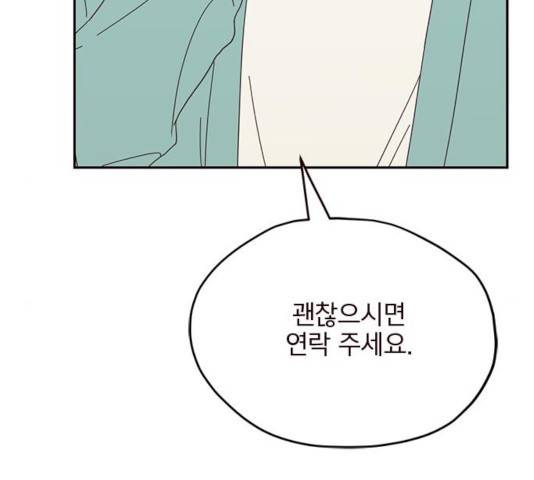 사랑과 평강의 온달! 26화 10