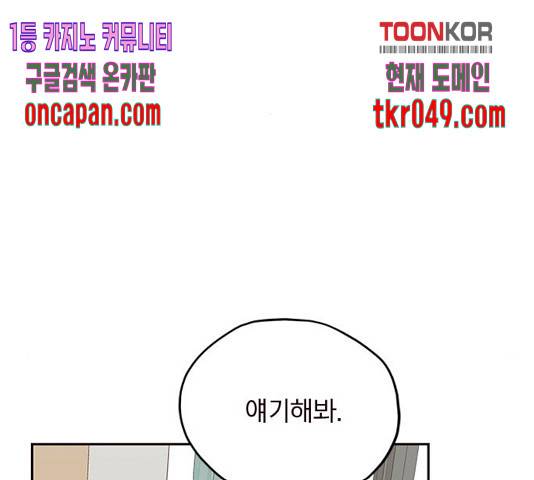 사랑과 평강의 온달! 26화 17