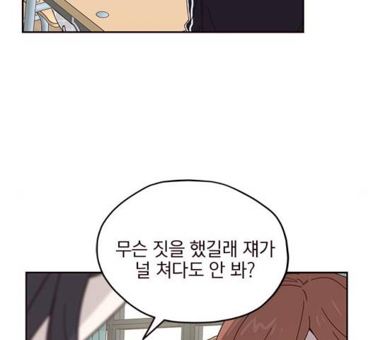 사랑과 평강의 온달! 26화 19