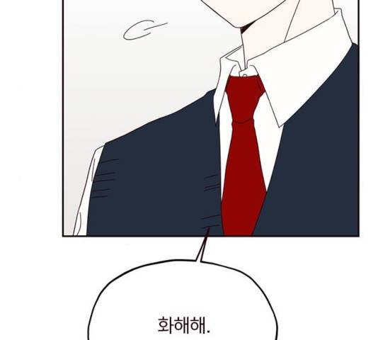 사랑과 평강의 온달! 26화 24