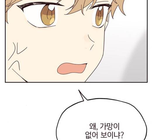 사랑과 평강의 온달! 26화 26
