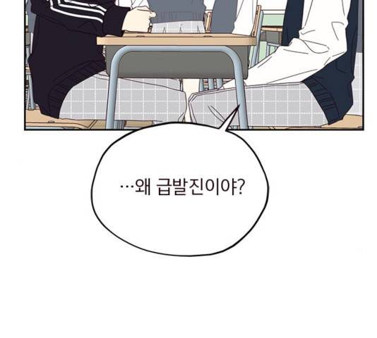 사랑과 평강의 온달! 26화 29