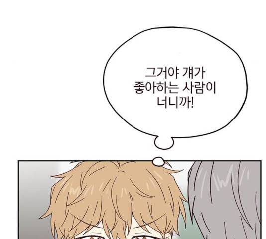 사랑과 평강의 온달! 26화 30