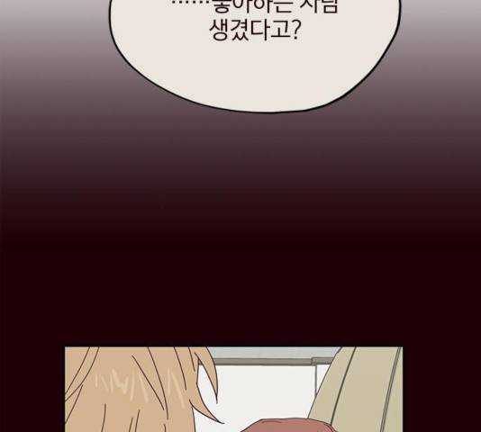 사랑과 평강의 온달! 26화 33