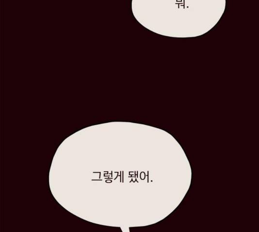 사랑과 평강의 온달! 26화 35