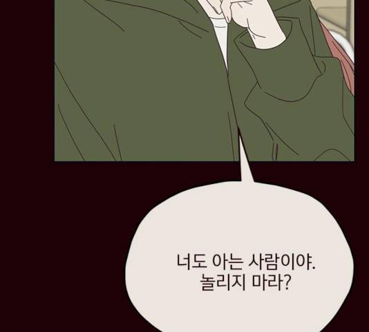 사랑과 평강의 온달! 26화 37