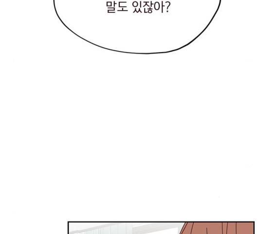 사랑과 평강의 온달! 26화 45