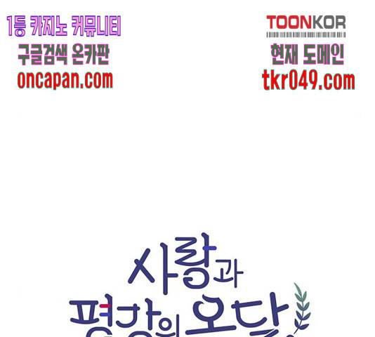 사랑과 평강의 온달! 26화 50