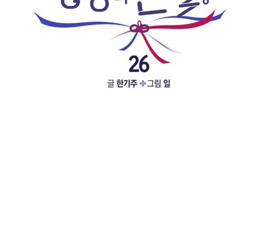 사랑과 평강의 온달! 26화 51