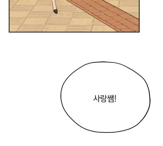 사랑과 평강의 온달! 26화 57