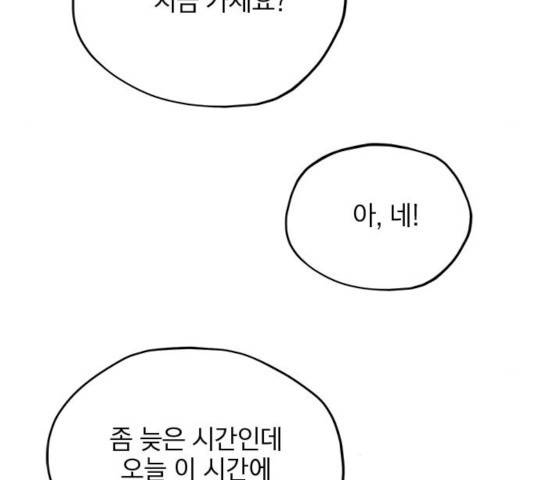 사랑과 평강의 온달! 26화 60
