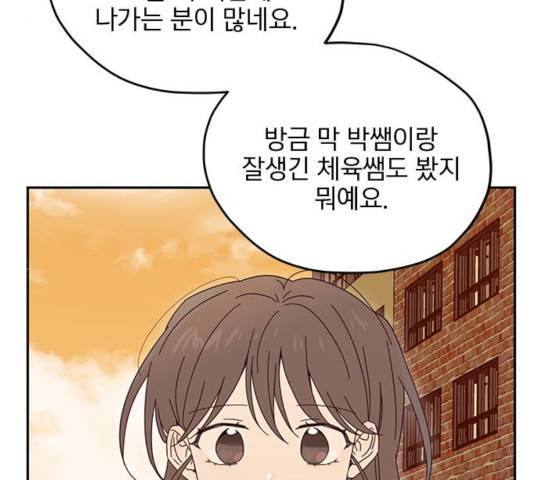 사랑과 평강의 온달! 26화 61