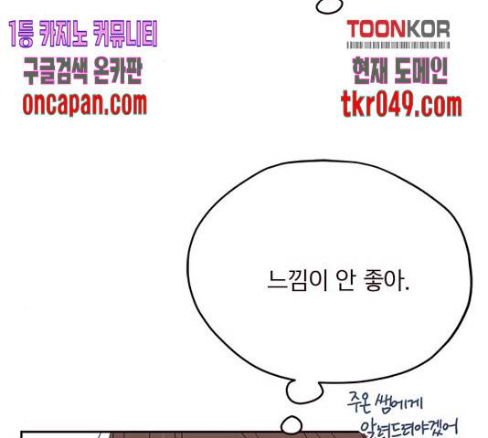 사랑과 평강의 온달! 26화 68