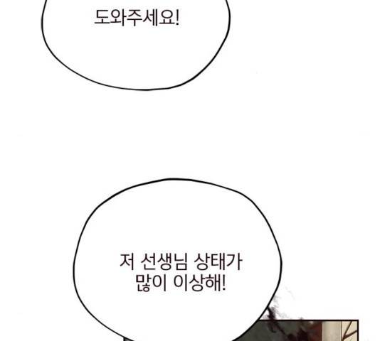 사랑과 평강의 온달! 26화 73