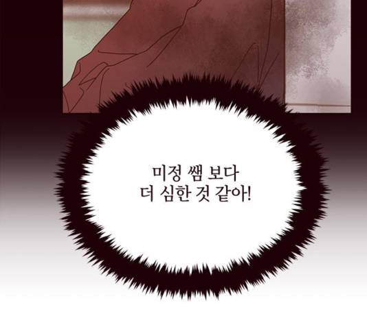 사랑과 평강의 온달! 26화 77