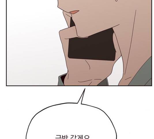 사랑과 평강의 온달! 26화 79