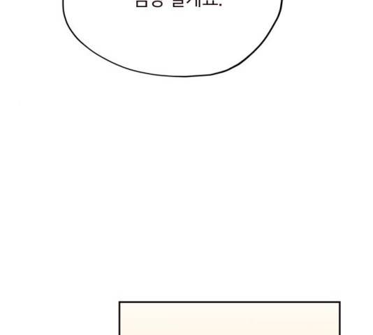 사랑과 평강의 온달! 26화 80