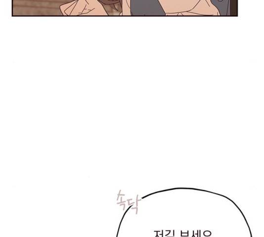사랑과 평강의 온달! 26화 85