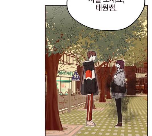 사랑과 평강의 온달! 26화 86