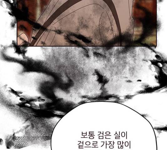 사랑과 평강의 온달! 26화 89