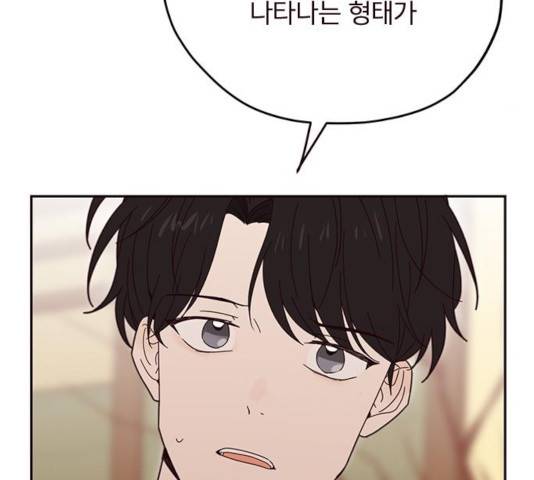 사랑과 평강의 온달! 26화 90