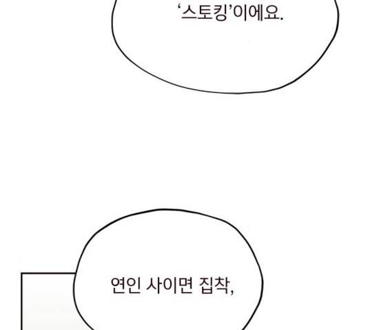 사랑과 평강의 온달! 26화 92